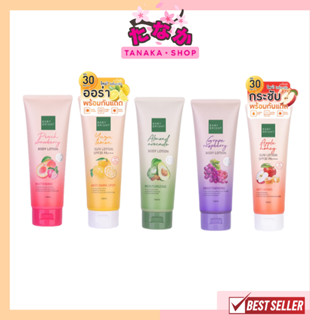 (1หลอด) Baby Bright Body / Sun Lotion บอดี้โลชั่น 160ml