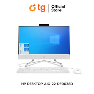 HP DESTOP AIO 22-DF0038D