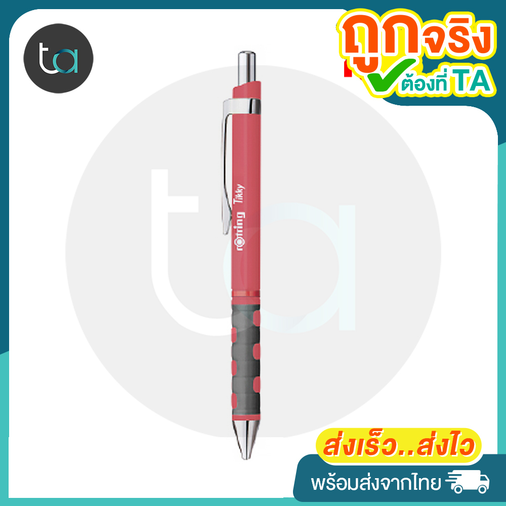 ปากกาลูกลื่น Rotring Tikky 0.7 - 0.7 mm สีใหม่ พาสเทล new Color 2023 [ถูกจริงTA]