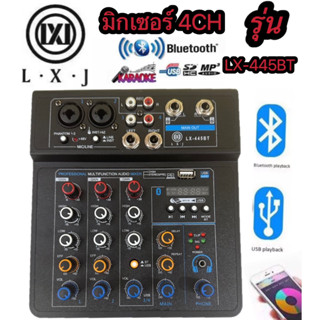 มิกเซอร์4ช่องมีบลูธูท MP3 USB รุ่นLXJ LX-445BT