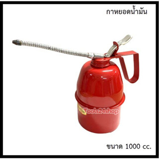 กาหยอดน้ำมัน ขนาด 1000cc. สายอ่อน ยี่ห้อ Perfetto