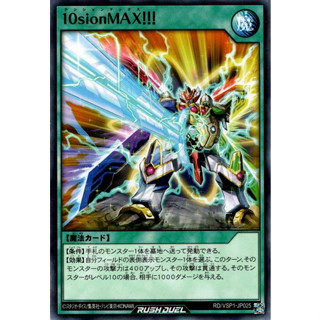 [Konami] [Yu-Gi-Oh! Rush Duel] Cranked to Ten!! RD/VSP1-JP025