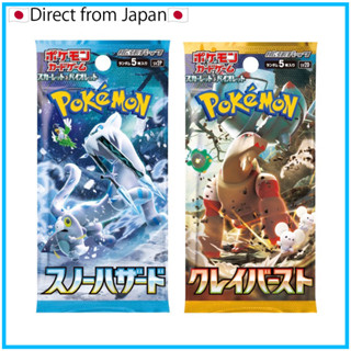 【Pokemon cardgames】Scarlet &amp; Violet Expansion pack　-Snow Hazard-/-clay burst- 　(แพ็คเกจญี่ปุ่น) Sold from 1 bag〜