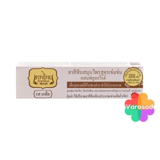 เทพไทย ยาสีฟันสมุนไพรสูตรเข้มข้น ยาสีฟันเทพไทย Tepthai ลดอาการ เสียวฟัน หลอดใหญ่ 70 กรัม