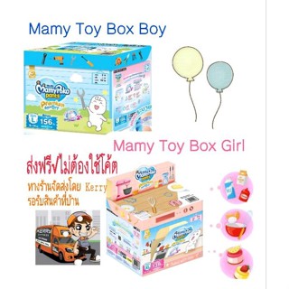 👍ส่งฟรี กล่องรุ่นใหม่ Toy box(กล่องเสริมพัฒนาการ)