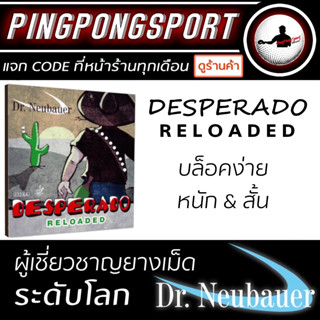 ยางปิงปองเม็ดยาว Dr.Neubauer Desperado RELOADED บล็อคง่าย หน…