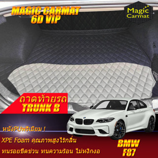 BMW 2 Series F87 M2 Coupe 2016-2020 Trunk B (เฉพาะท้ายรถแบบ B) ถาดท้ายรถ F87 M2 พรม6D VIP Magic Carmat