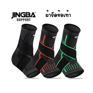 JINGBA ที่รัดข้อเท้า ผ้าพยุงข้อเท้า ผ้ารัดข้อเท้า สายรัดข้อเท้า ป้องกันและลดอาการบาดเจ็บ ที่รัดข้อเท้า