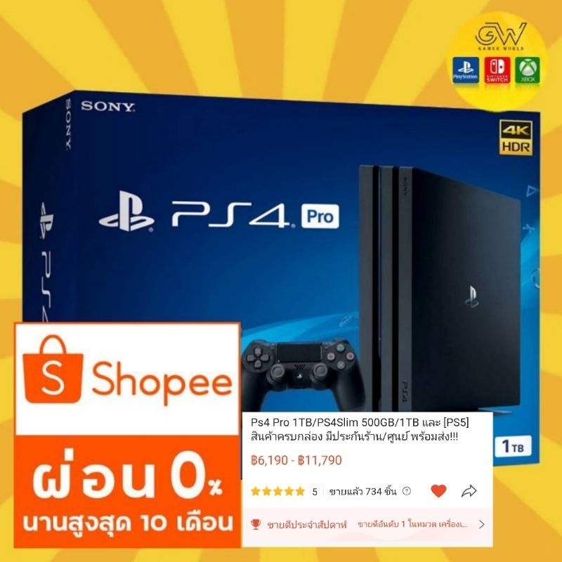 Ps4 Pro1TB/PS4 Slim สินค้าครบกล่อง มีประกันร้าน 60 วัน [มือสอง] พร้อมส่ง!!!