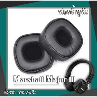 แผ่นฟองน้ำสำหรับครอบหูฟัง Marshall Major 3/Major III 1 คู่