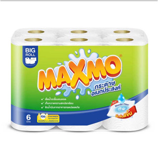 กระดาษเอนกประสงค์ maxmo