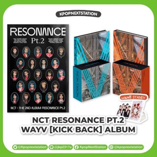 [ทักแชทรับโค้ดลด]พร้อมส่ง NCT2020 RESONANCE Pt.2, WayV Kick Back