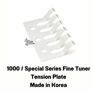 1/11000 / Special Series Fine Tuner Tension Plate made in Korea อะไหล่กีต้าร์