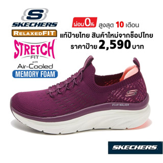 💸โปรฯ 1,800 🇹🇭 แท้~ช็อปไทย​ 🇹🇭 SKECHERS DLux Walker - Star Stunner รองเท้าผ้าใบสุขภาพ สลิปออน ส้นหนา สีแดง ชมพู 149356