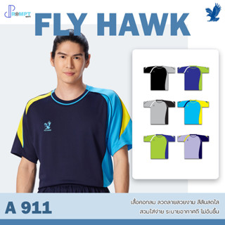 เสื้อฟุตบอลคอกลม เสื้อฟุตบอลฟลายฮ็อค FLY HAWK รุ่น A911 ชุด 1 ของแท้ 100%