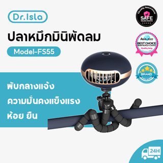 Dr.isla FS55 พัดลมพกพา พัดลมมือถือ ชาร์จ USB ขนาดเล็ก พัดลมวงเล็บมัลติฟังก์ชั่น