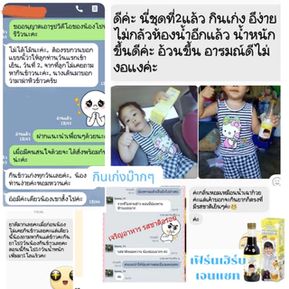 (1ขวด)เฟิร์นเฮิร์บเจนแซท วิตามินรวมเด็ก เจริญอาหาร เพิ่มน้ำหนัก แก้ท้องผูก