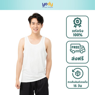 YODY ขอแนะนำ เสื้อกล้ามผู้ชาย เย็นสบาย ผ้าคอตตอนนุ่ม BLM5007