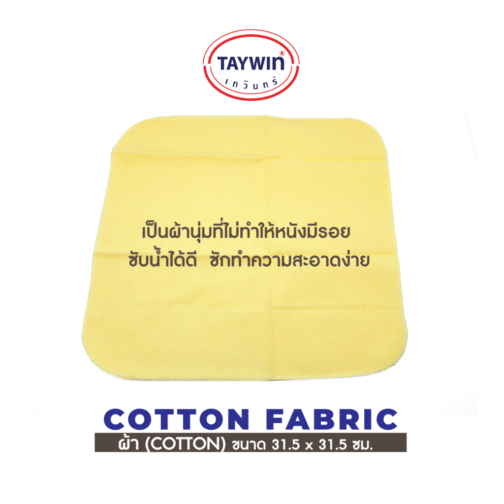 TAYWIN เซ็ททำความสะอาดรองเท้าหนัง ครีมโพลา Polar Bear+ผ้าCOTTONทำความสะอาดหนัง