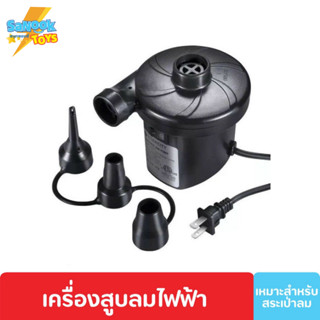 sanooktoys เครื่องสูบลมไฟฟ้า เครื่องสูบลม ปั๊มลมไฟฟ้า