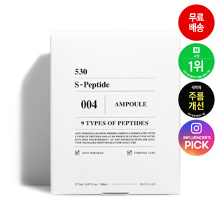 BARULAB 530-S Peptide Wrinkle Ampoule  1pack (2ml x 30pcs)