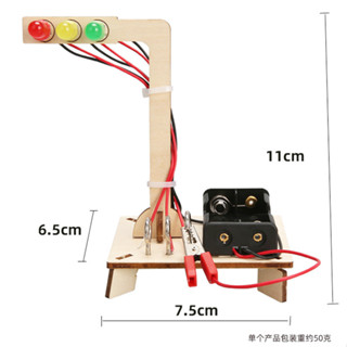 ชุด STEM แบบ DIY : สัญญาณไฟจราจร