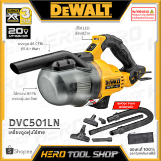 DEWALT เครื่องดูดฝุ่น เครื่องดูดฝุ่นอเนกประสงค์ ไร้สาย 20V Max. (18V) รุ่น DCV501LN ++เฉพาะตัวเครื่อง ไม่รวมแบตเตอรี่++