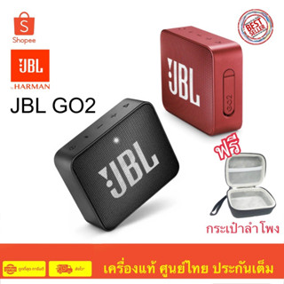 ลำโพงบลูทูธ JBL Go 2 บลูทูธไร้สาย เสียงดังเบสหนัก ลำโพงเล็ก wireless Bluetooth พกพาง่าย