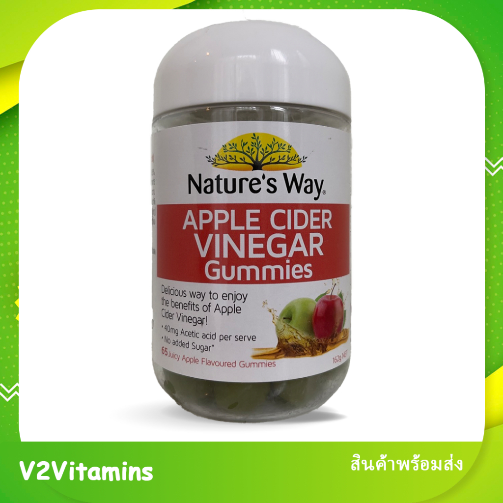 Nature’s Way Apple Cider Vinegar 65gummies ช่วยระบบย่อยอาหาร ชะลอความแก่ ลดคลอเรสเตอรอล