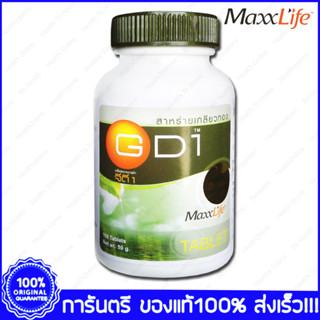 MaxxLife GD-1 GD1 Spirulina แม็กไลฟ์ จีดี-1 สาหร่ายเกลียวทอง 100 เม็ด