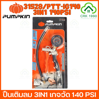 PUMPKIN 31528/PTT-IG140 ปืนเติมลม 3IN1 เกจ์วัด 140 PSI PTT-G140