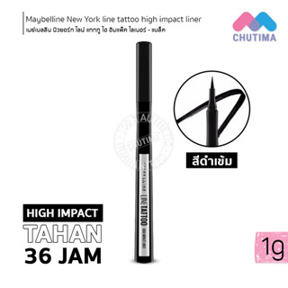 (ขายส่ง ฿90) เมย์เบลลีน ไลน์ แทททู ไฮ อิมแพ็ค ไลเนอร์ - แบล็ค Maybelline line tattoo high impact liner 1g.