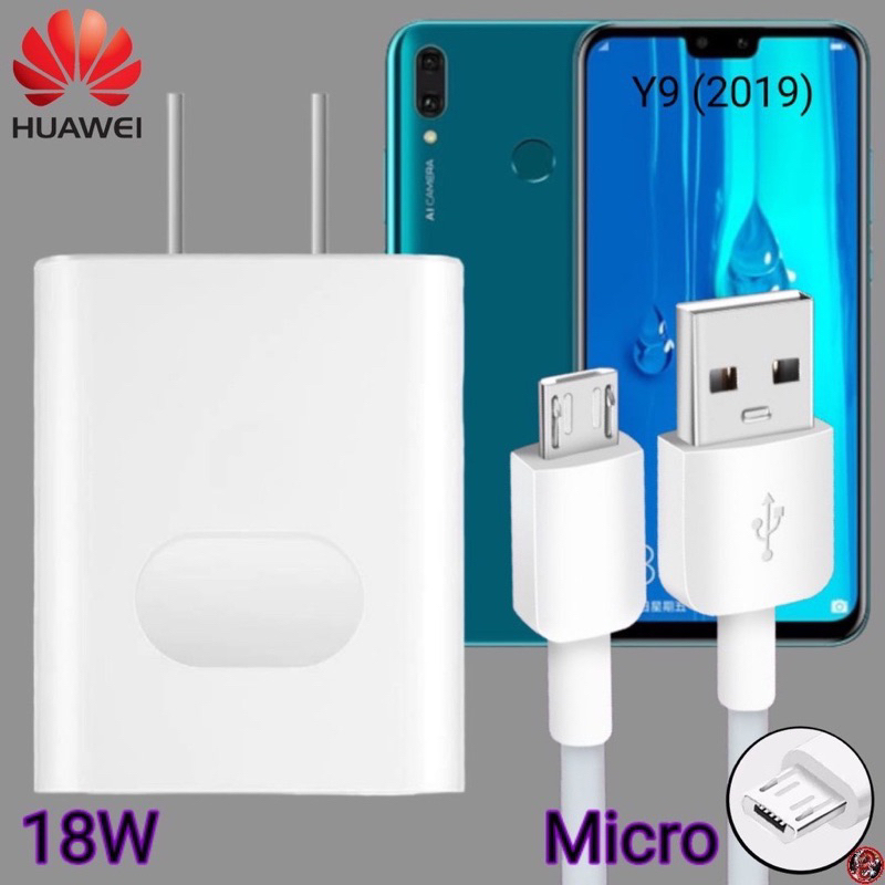ที่ชาร์จ Huawei 18W Micro Super Fast Charge หัวเหว่ย Y9 (2019 ตรงรุ่น หัวชาร์จ สายชาร์จ ชาร์จเร็วไวด่วนแท้ 2เมตร