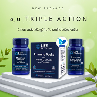 เซ็ตชุด Triple Action ต้านหวัด ต้านไวรัสหลายชนิด Immune Modulator Tinofend / Mushroom Immune  / Immune Packs