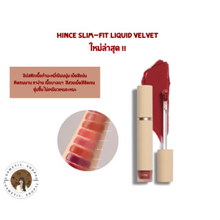 พร้อมส่ง!!! Hince Slim-Fit Liquid Velvet (8colors) ใหม่ล่าสุด !!