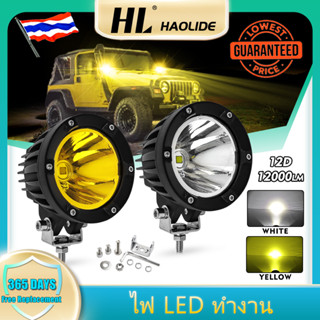 HL ไฟ Led ไฟทํางาน 12V 24V ไฟตัดหมอกสําหรับ Off Road 4X4 รถ Atv รถบรรทุกรถจักรยานยนต์ 1 ชิ้น