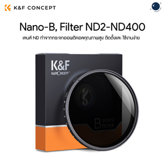 K&amp;F Nano-B, Filter Variable Fader ND2-ND400 ประกันศูนย์ไทย 2 ปี