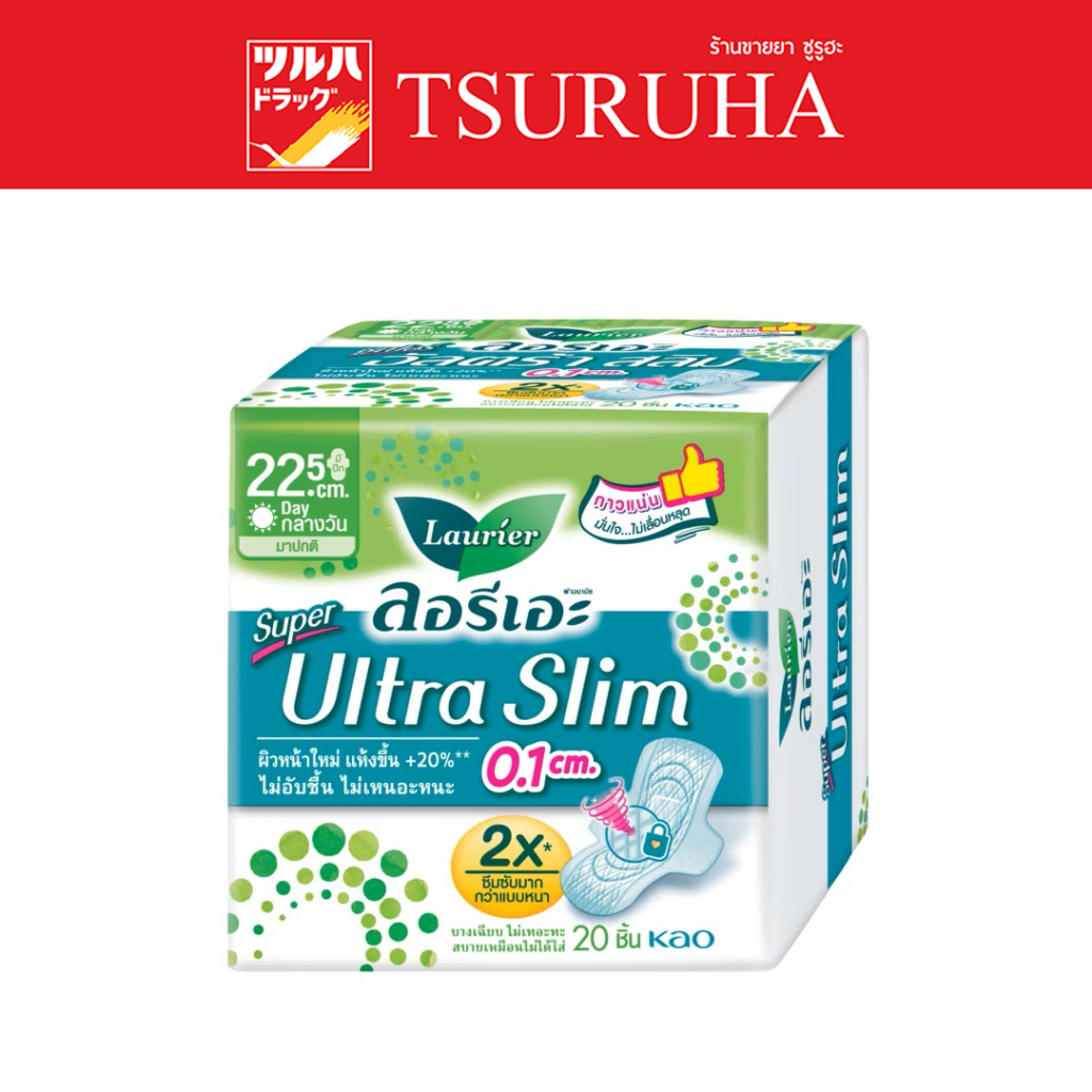 ลอริเอะ ผ้าอนามัย ซูเปอร์ อัลตร้า สลิม 22.5 ซม.มีปีก 20 ชิ้น/Laurier Super Ultra Slim 22.5 cm. Wing 20 pcs
