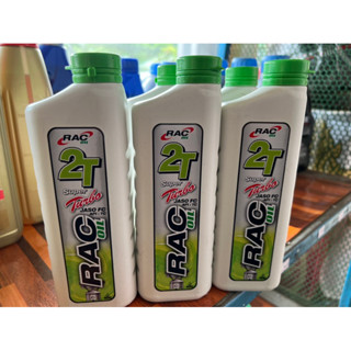 น้ำมันออโต้ลูป 2T RAC OIL เรซออยล์ กลิ่นหอม(น้ำมันหล่อลื่นสำหรับเครื่องยนต์เบนซิน 2 จังหวะ) ขนาด 0.5 ลิตร