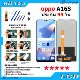 หน้าจอ LCD Display จอ + ทัช oppo A16S อะไหล่มือถือ อะไหล่ จอพร้อมทัชสกรีน ออปโป้ A16S สามารถเลือกซื้อพร้อมกาว