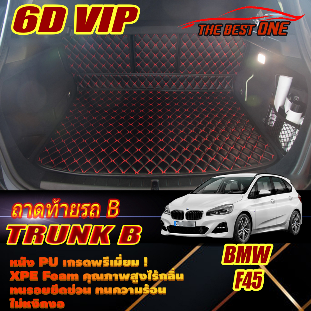 BMW 2 Series F45 218i Hatchback 2014-2019 Trunk B (เฉพาะท้ายรถ B) ถาดท้ายรถ 2 Series F45 218i พรม6D 