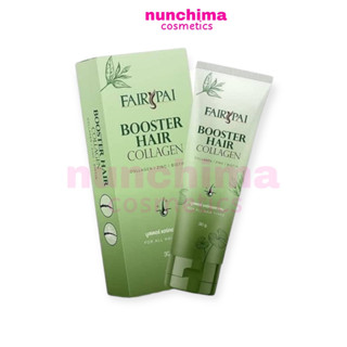 FairyPai Booster Hair Collagen แฟรี่ปาย บูสเตอร์ แฮร์ คอลลาเจน ( รุ่นใหม่ )