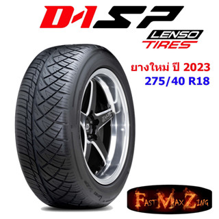 ยางปี 2023 Lenso D-1SP 275/40 R18 ยางซิ่ง ยางขอบ18 ยางรถยนต์ ยางใหม่