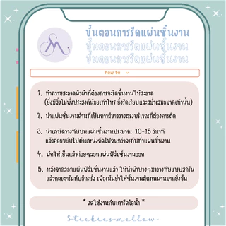 ตัวรีดติดเสื้อ ตัวอักษรภาษาอังกฤษ A-Z พิมพ์ใหญ่ + ตัวเลข (AZ001) มี17สีให้เลือก ทั้งแผ่นได้ 160 ตัว Stickies.mellow
