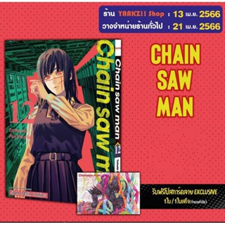 (แถมโปสการ์ด)chainsaw man