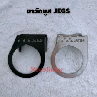 ขาวัดบูส JEGS ดำ คลีน สำหรับวัดบูส Autometer Set 1 Pcs