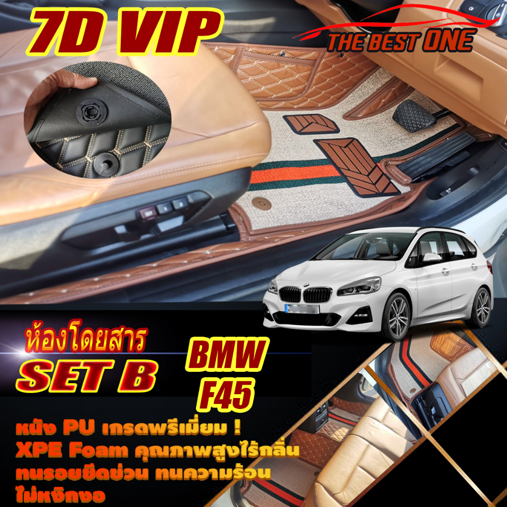 BMW 2 Series F45 218i Hatchback 2014-2019 Set B (เฉพาะห้องโดยสาร 2แถว)พรมรถยนต์ 2 Series F45 218i พร