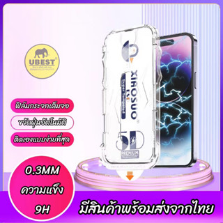 ฟิล์มกระจกพร้อมบล็อกแบบถนอมสายตา สำหรับรุ่น14promax 14plus 14pro i12 13 11promax ฟิล์มติดเองได้ง่ายๆติดฟิล์มสะดวกรวดเร็ว