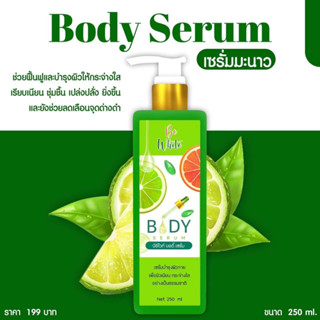 เซรั่มมะนาว บีอีไวท์ บอดี้โลชั่น Be white Body Serum 250มล. BeWhite Body Serum 💚