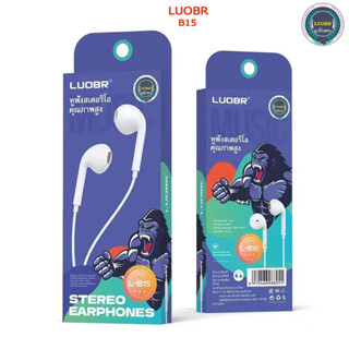 🎉🎉หูฟัง LUOBR Stereo earphones งานแท้เสียงดี ของแท้!! ราคาถูก